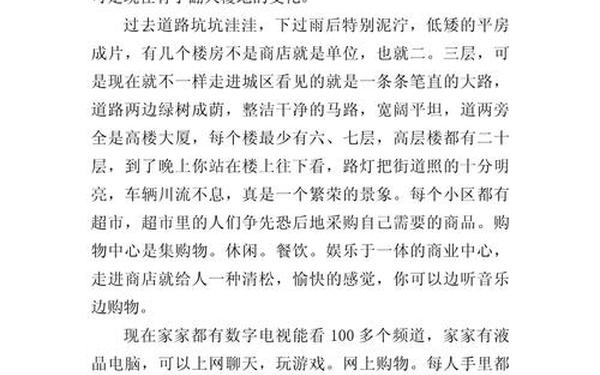 五年级作文400字左右(作文400字可抄免费)