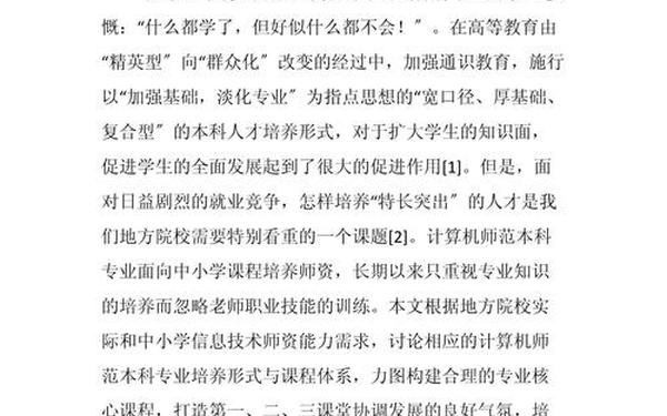 完整的毕业论文范文,一篇完整论文示例