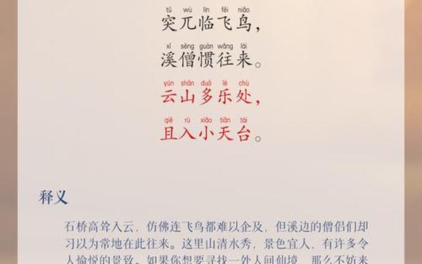 关于桥的谚语-描写桥的名句