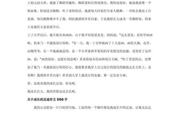 我的成长经历作文500字 作文题目我的成长经历怎么写？