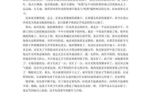 高考议论文真题训练-高考议论文阅读真题