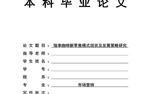 市场营销学论文(市场营销毕业论文5000字)
