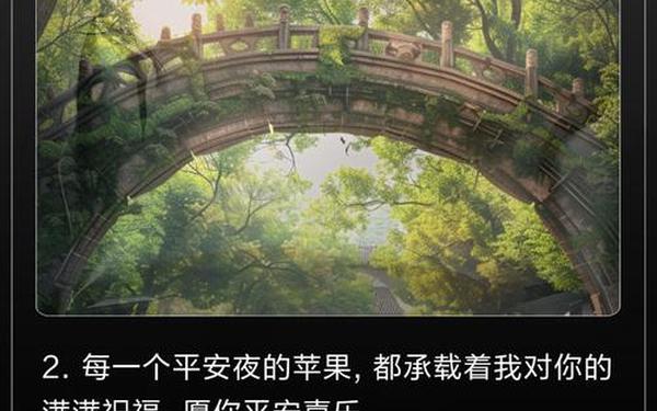 平安夜送苹果祝福语(平安夜最浪漫十句情话)