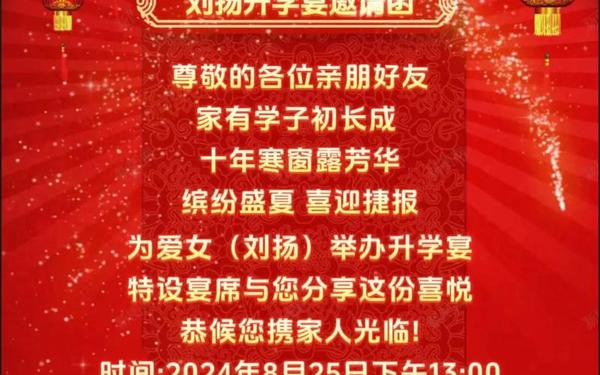 升学宴演讲稿—升学宴接地气讲话