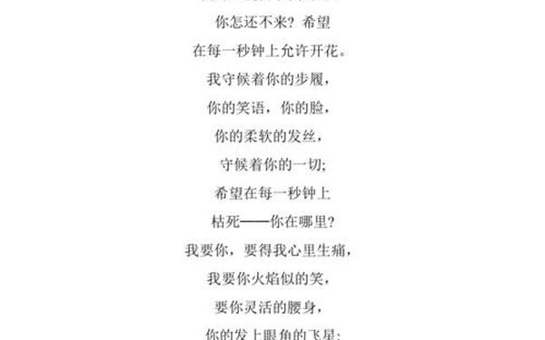 现代爱情诗歌大全、抒情现代诗100首