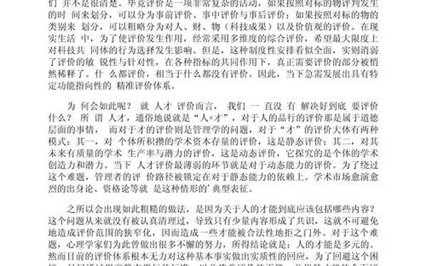 大学生诚信论文(诚信的论文3000字) 大学生诚信论文(诚信的论文3000字)