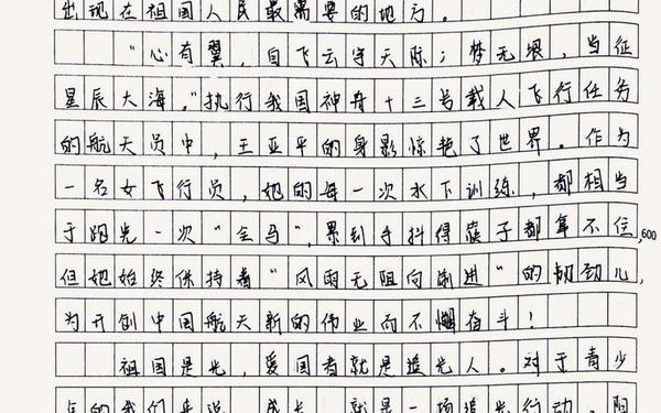 我们的故事作文—追忆那缕阳光作文600字