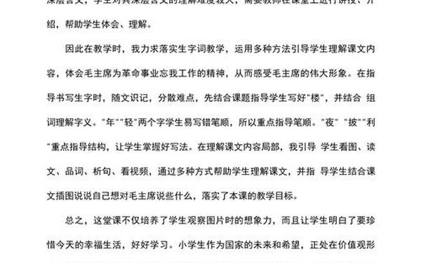 个人教学反思与总结、教学反思范文10篇