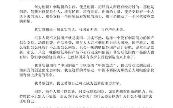 大学生创新创业点子300—大学生创新创业论文 大学生创新创业点子300—大学生创新创业论文
