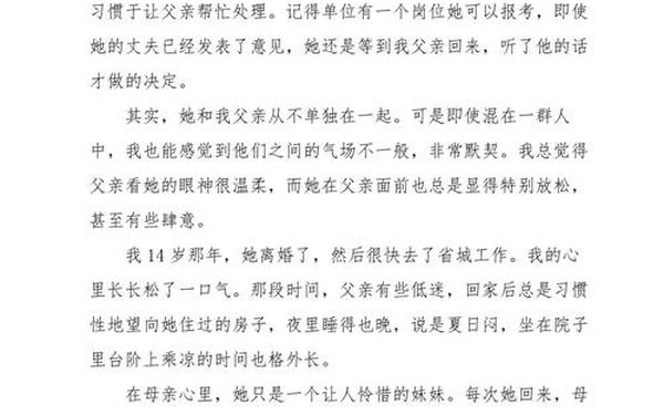 感人的爱情日志;爱情故事感人催泪