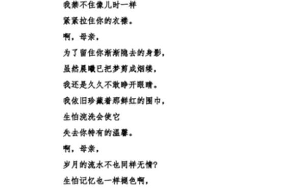 《致母亲》现代诗朗诵 诗朗诵《致母亲》原文