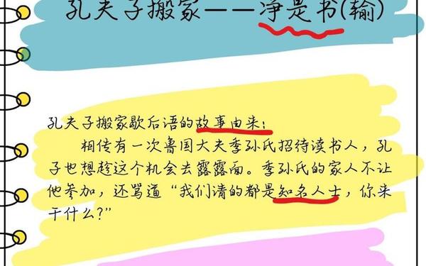 关于孔子的歇后语、孔夫子歇后语大全及答案