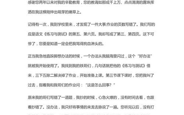 感恩我们在行动-感恩行动心得体会