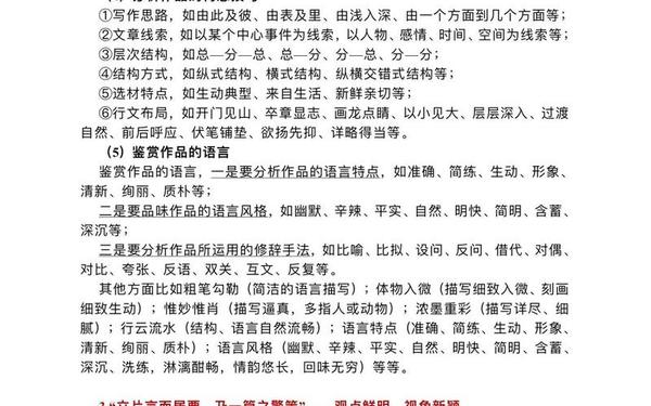 文学评论范文(文学短评什么意思)