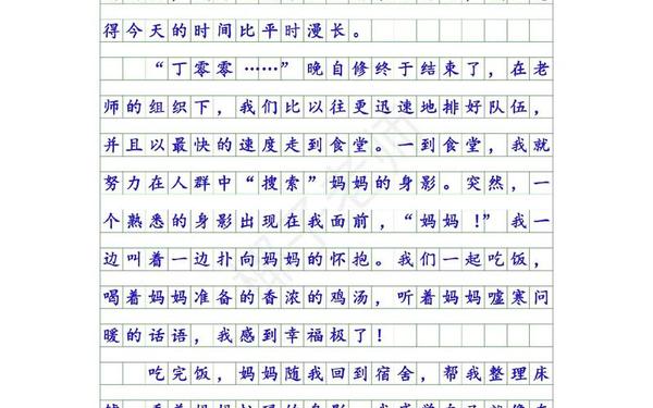 三年级日记200字左右、三年级日记二百字优秀篇