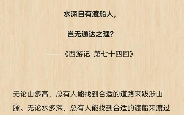 我喜欢的一句名言,西游记我喜欢的句子是什么