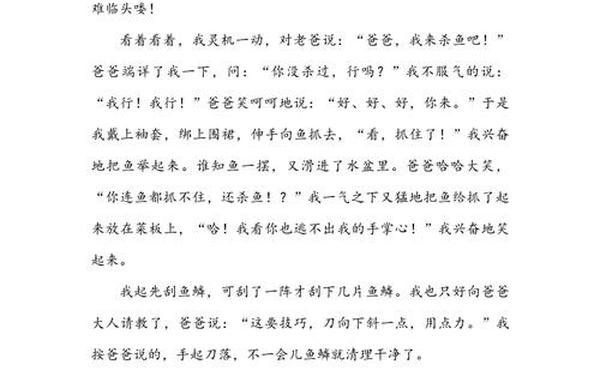初中作文童年趣事_小时候的趣事初中作文