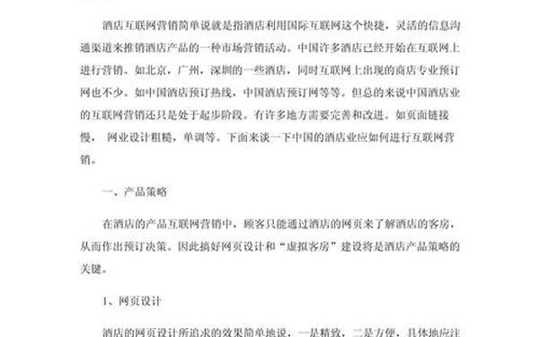 创业策划案—创新创业策划书
