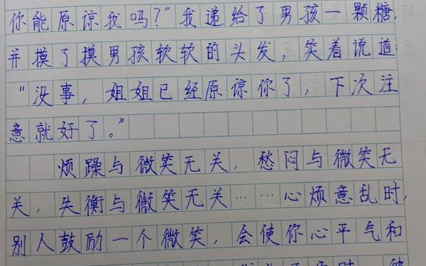 微笑在心中 作文最美的微笑