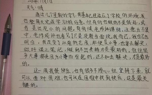 初中周记格式,周记的正确格式范文