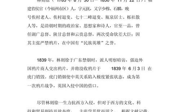 名人励志故事及感悟(名人经典故事和感悟)