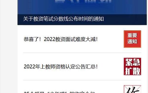 教师资格证考试内容与科目(教资需要考什么)