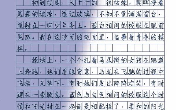 初中半命题作文;青春作文600字