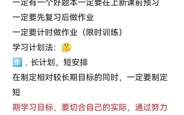 提高课堂教学效率-抓住课堂,提高效率