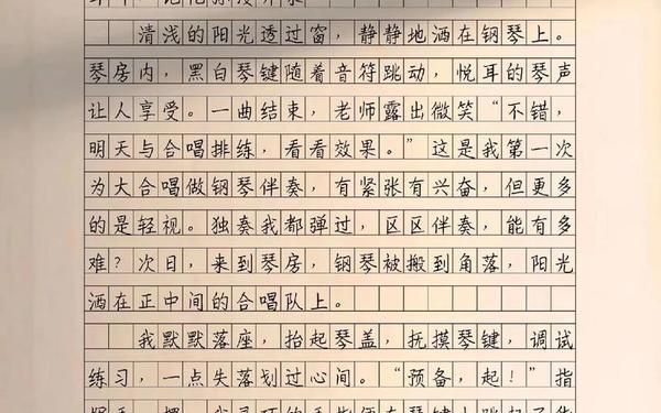 优美文章摘抄600字,十篇优秀作文600字摘抄