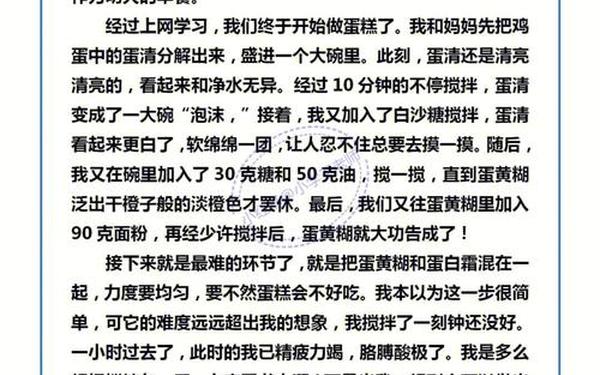 生活万花筒作文四年级;万花筒作文350字左右