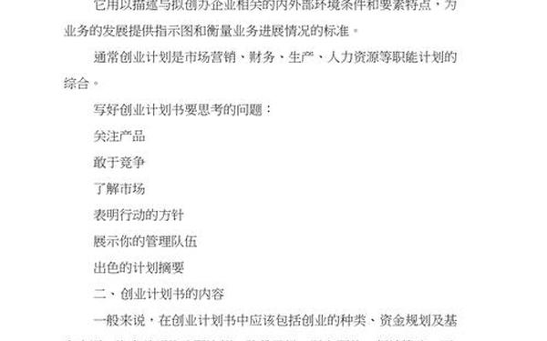 商业地产策划书 商业规划是做什么工作的? 商业地产策划书 商业规划是做什么工作的?