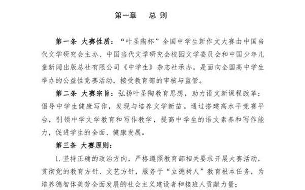 叶圣陶杯全国中学生新作文大赛,叶圣陶杯报名入口2025