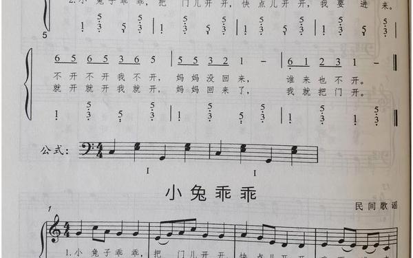 小兔子乖乖儿歌、贝瓦儿歌大全100首