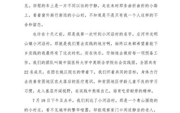 三下乡个人总结;关于三下乡的总结