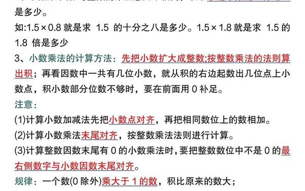 五年级上册数学书电子版、五年级数学公式