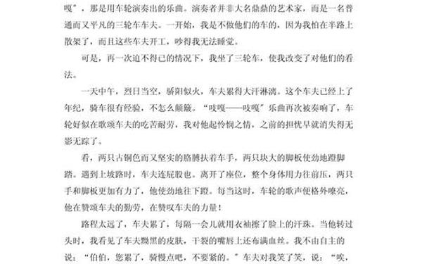 我心中的风景-心中的那片风景作文