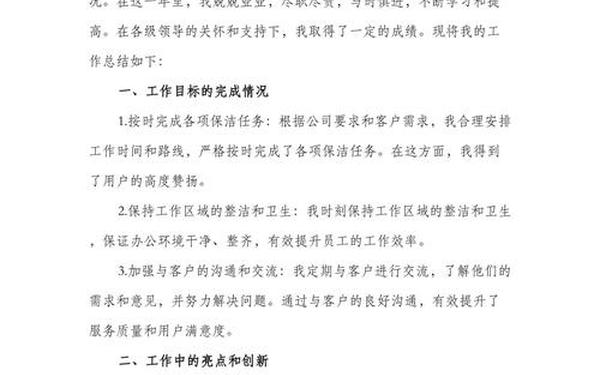 年终总结怎么写简单又好看_个人总结