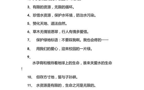 环保广告语—关于环保的简短句子