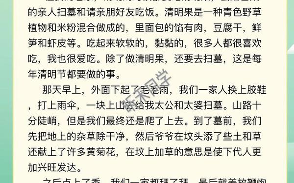 清明节作文350字,清明节的场面怎么写100字