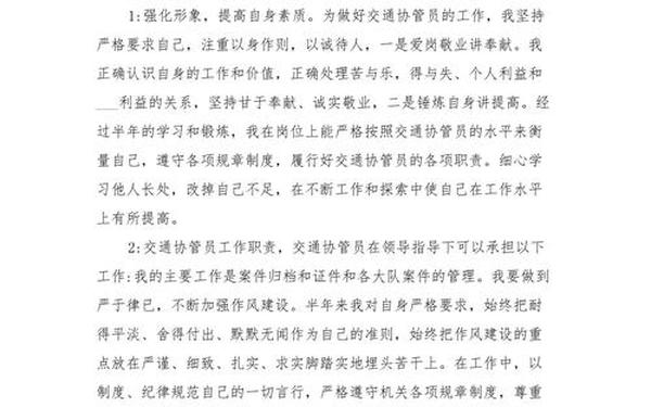 2023年个人工作总结、自己个人总结简短
