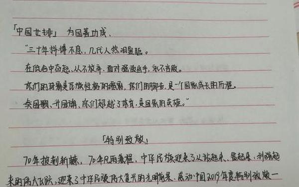 2019感动中国十大人物—2020年感动中国人物事迹及颁奖词