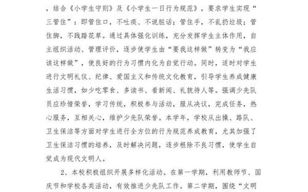 优秀班主任总结、班主任经验总结
