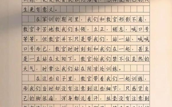 军训心得1000字 写一个军训五天1000字的感想