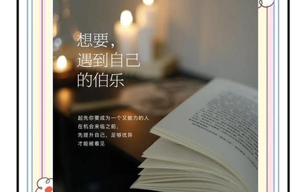 伯乐就是你自己阅读答案_伯乐就是你自己阅读理解