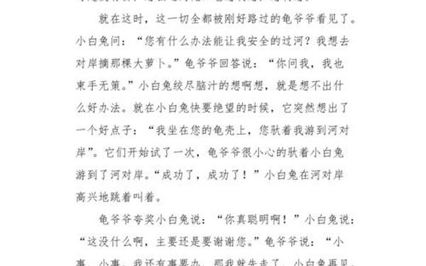 动物作文300字小白兔;关于兔子的作文