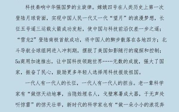 开学第一课2020年观后感—2020开学第一课完整视频 开学第一课2020年观后感—2020开学第一课完整视频