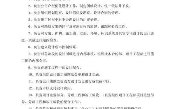 工程部制度—工地管理制度细则