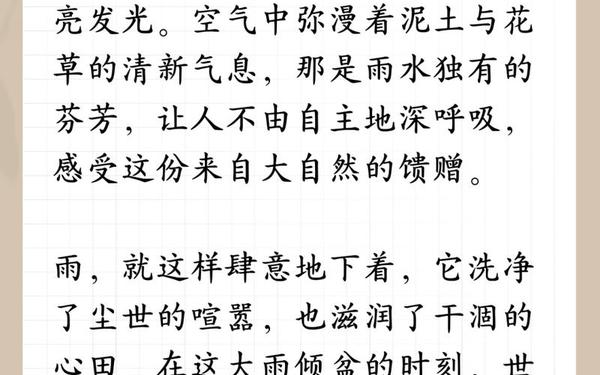 关于雨的文章、朱自清《细雨》原文 关于雨的文章、朱自清《细雨》原文