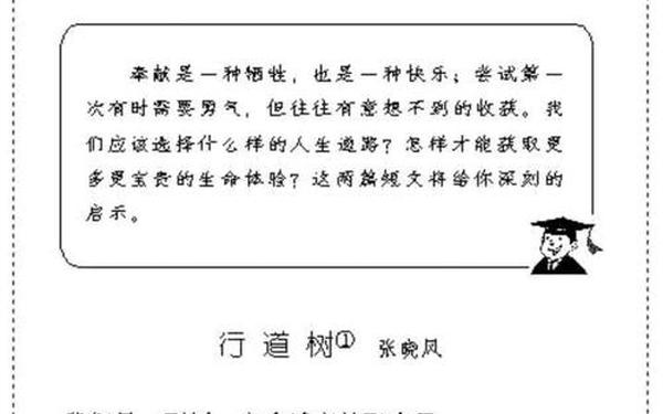 第一次真好作文-第一次真好作文提纲