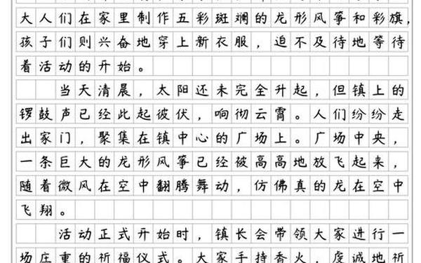 感受家乡新变化;家乡的风俗600字六年级作文(山东)
